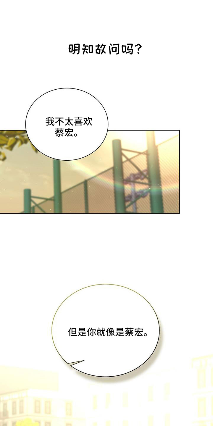 画涯官网在线阅读危险爆发漫画,第36章：讨厌我？1图