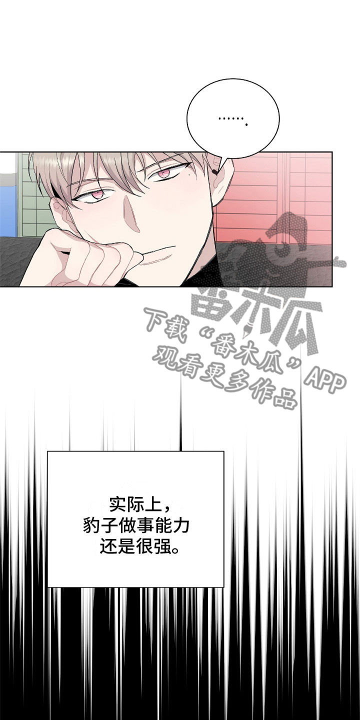 危险爆发韩漫作者漫画,第10章：豹子2图