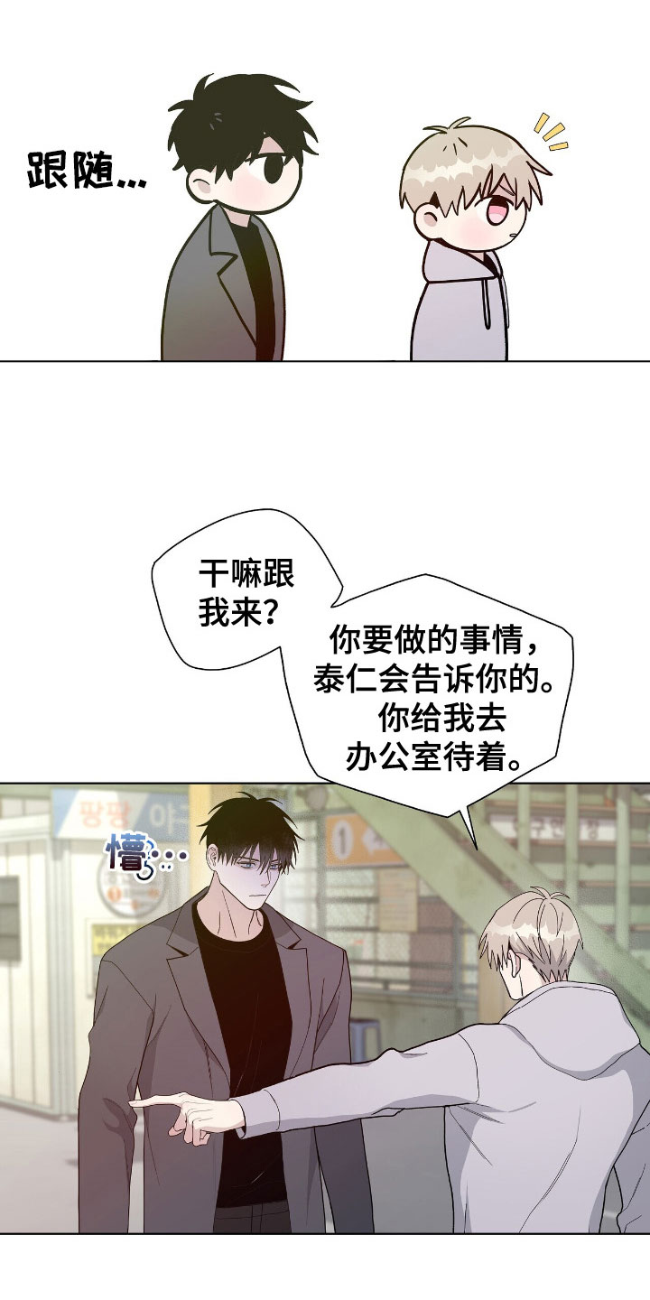 危险爆炸品从业资格证电子版漫画,第5章：边打边教2图