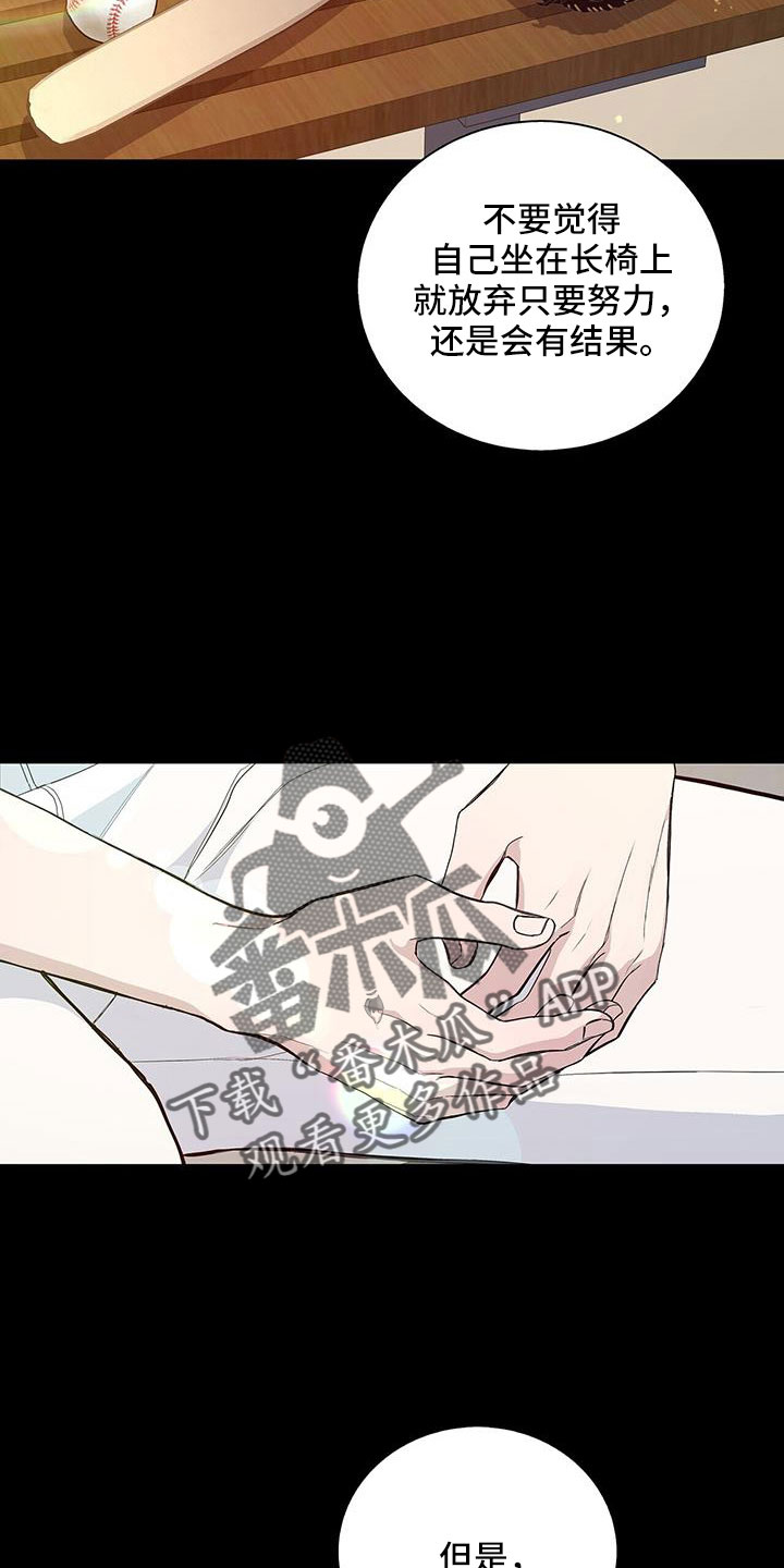 危险爆炸物漫画,第40章：奇葩缘分2图