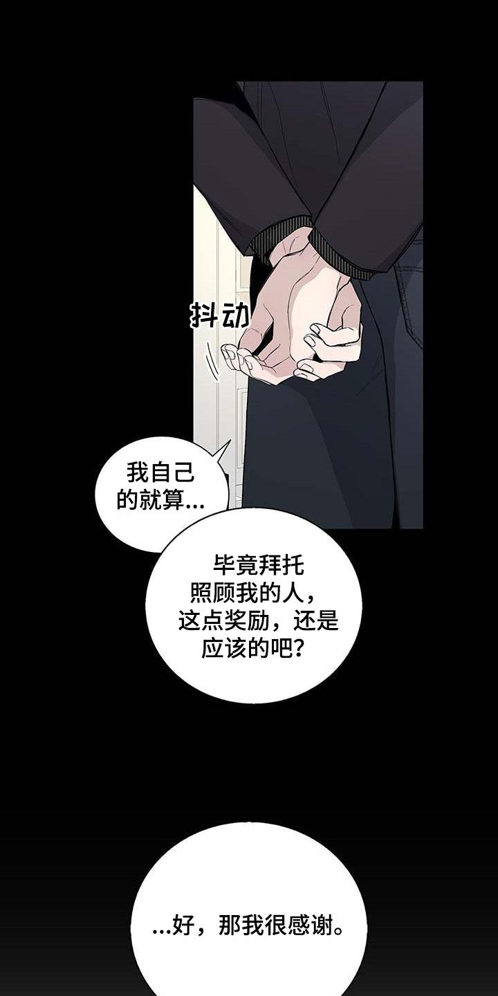 危险股名单漫画,第45章：情夫2图