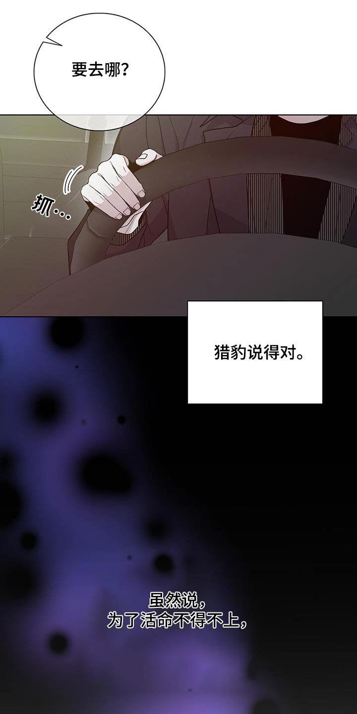 危险爆发在线阅读漫画,第47章：不会忘记2图