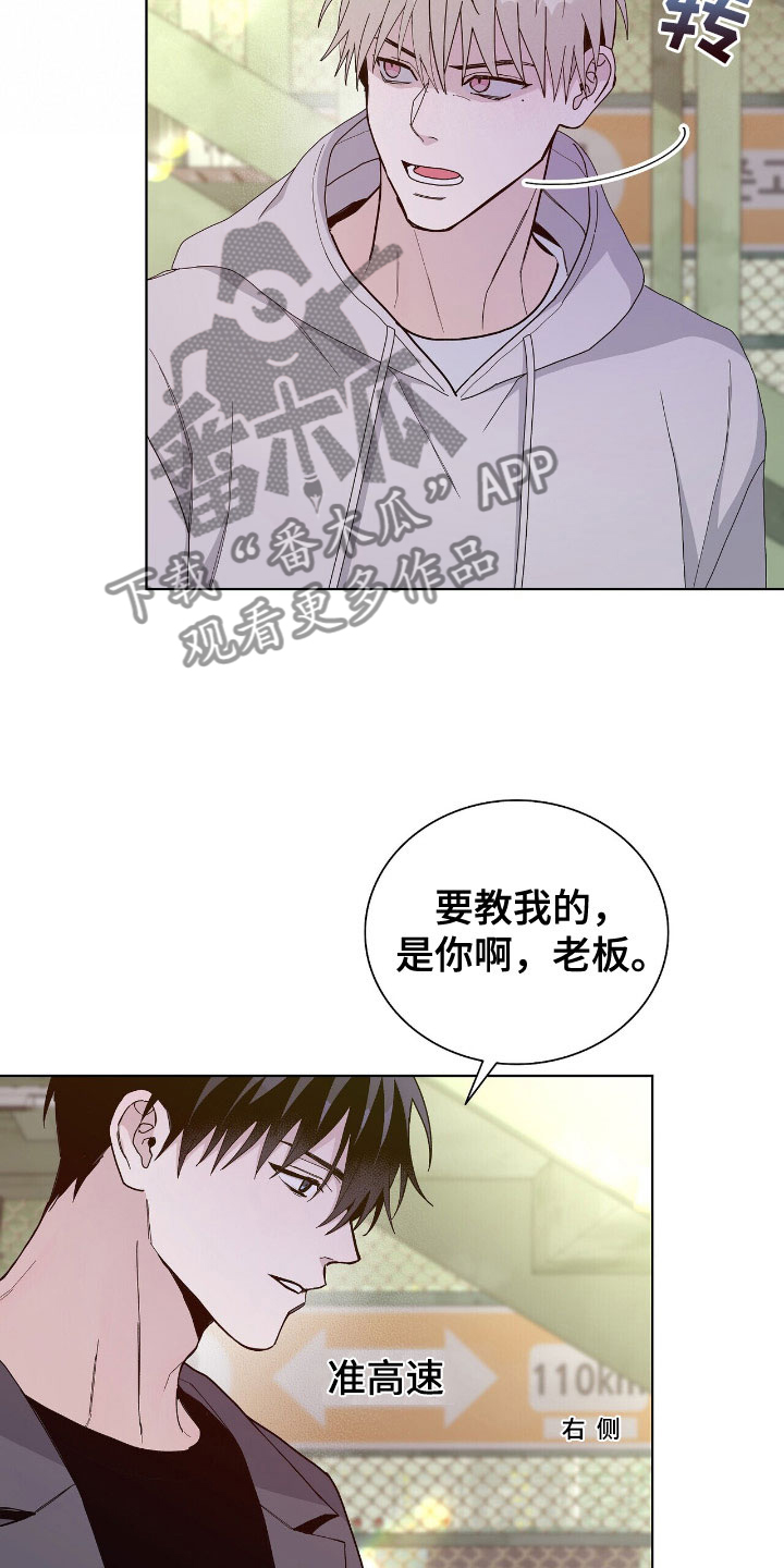 危险爆炸品从业资格证电子版漫画,第5章：边打边教2图