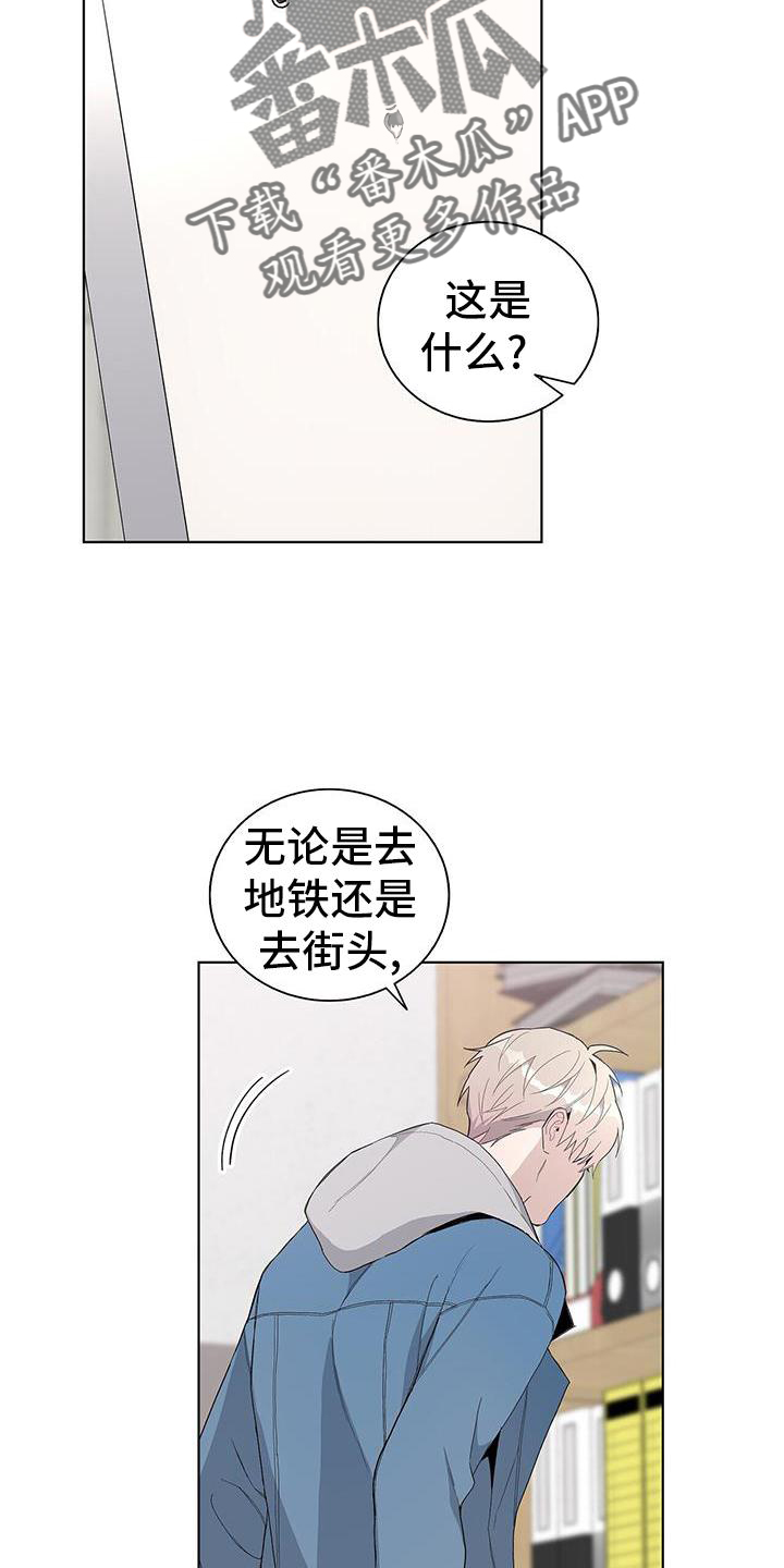 危险爆炸标志贴纸漫画,第26章：盆栽2图