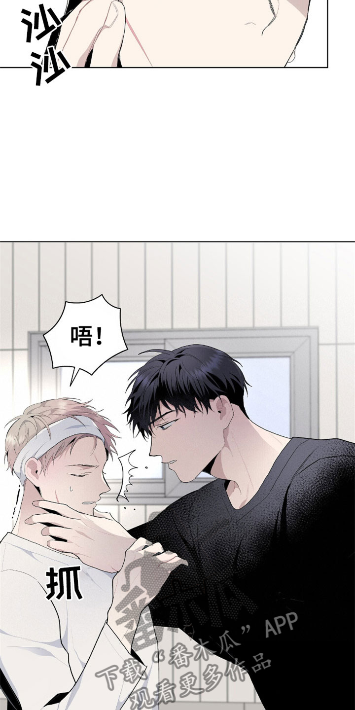 危险的爱漫画,第8章：莫名其妙2图