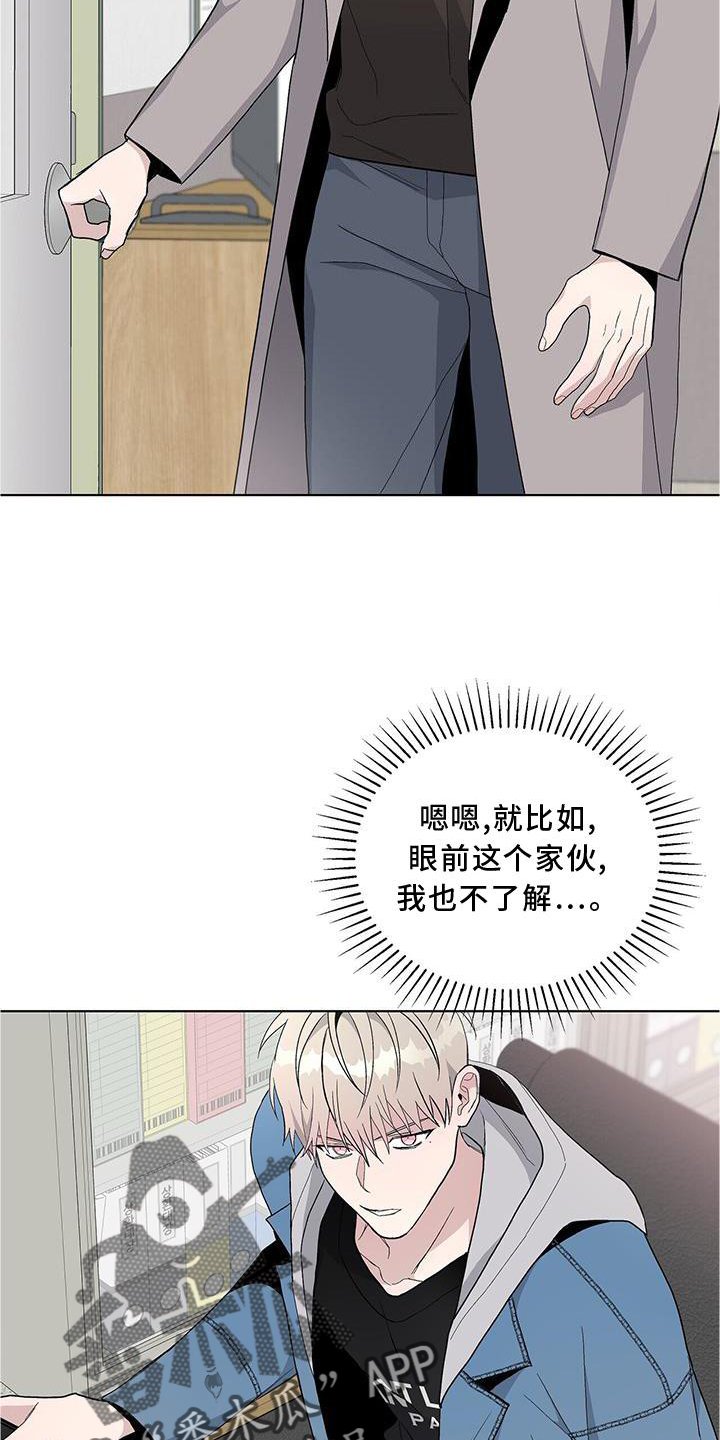 危险爆炸的定义漫画,第25章：名称1图