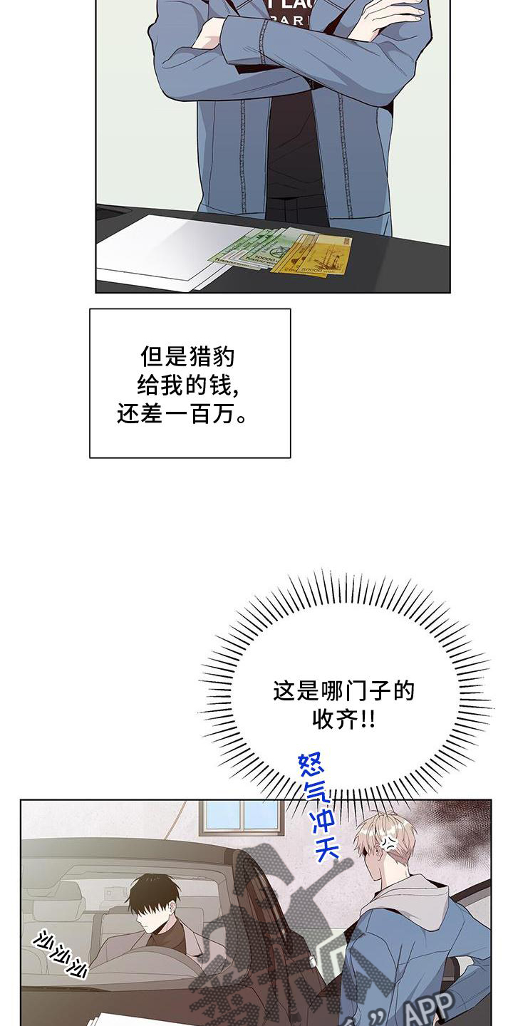 危险漫画,第21章：模仿1图