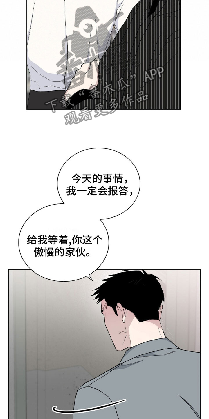 危险关系电影漫画,第11章：抓住他2图