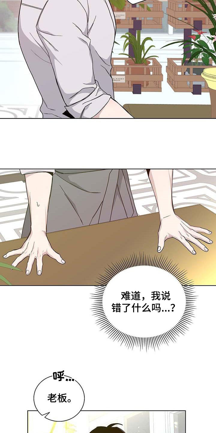 危险爆发全集解说漫画,第45章：情夫2图