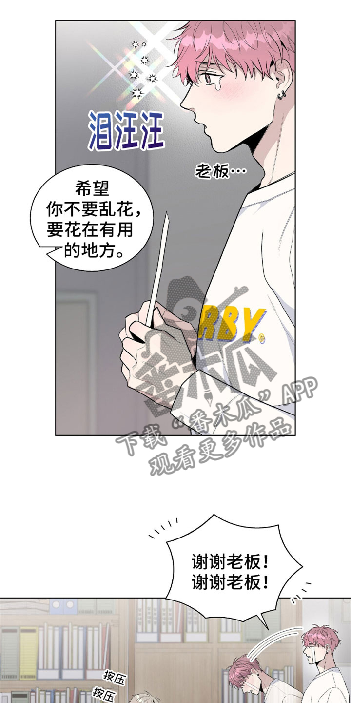 危险漫画,第10章：豹子2图