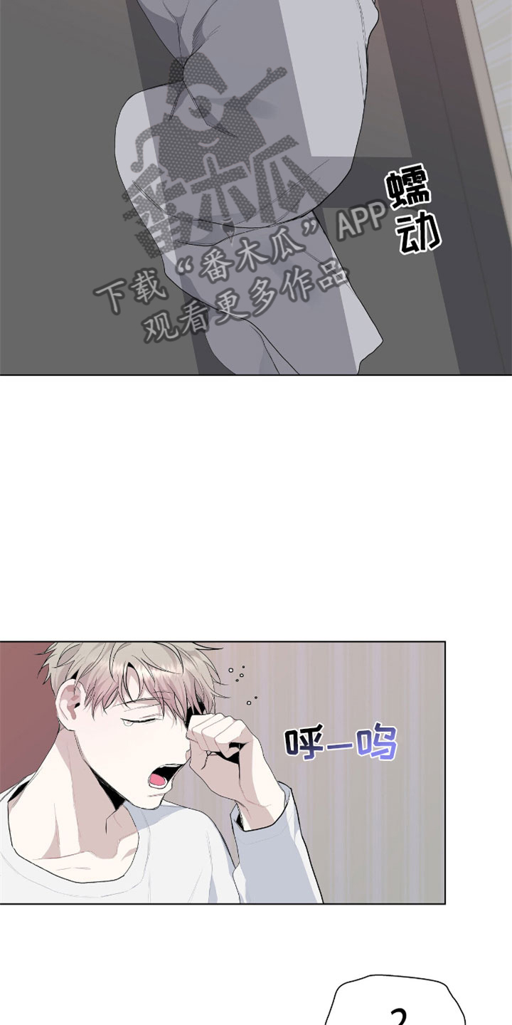 危险爆炸品考题解析漫画,第7章：疯子1图