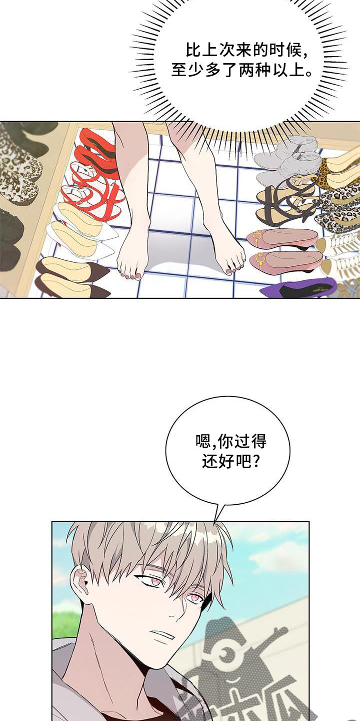 危险爆炸物漫画,第19章：区别2图