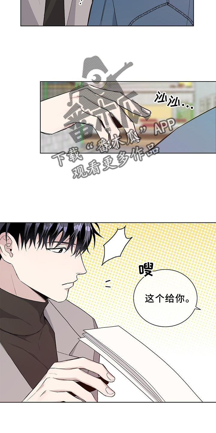 危险爆发动画全集解说漫画,第18章：举动2图