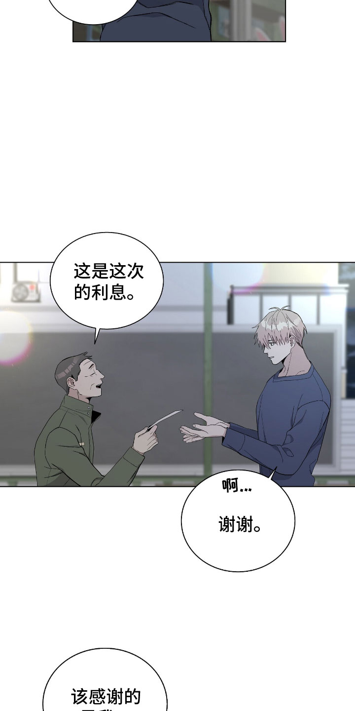 危险爆发免费漫画漫画,第3章：傲慢的家伙1图