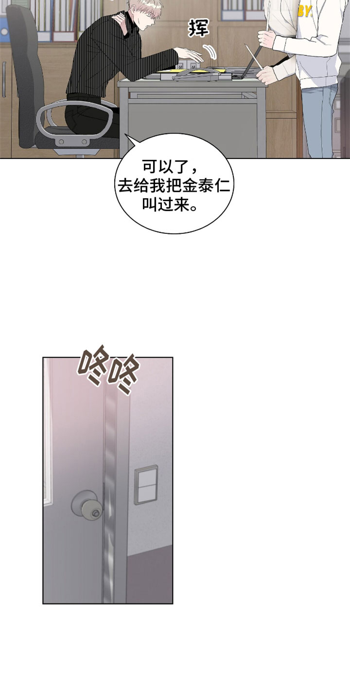 危险漫画,第10章：豹子1图