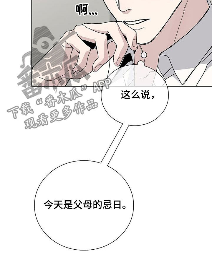 危险爆炸品司机工资多少漫画,第44章：血腥味1图