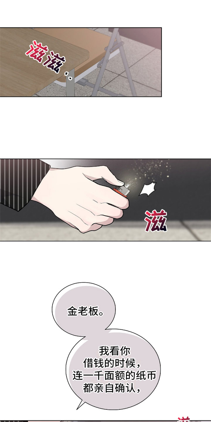 危险爆炸品从业资格证电子版漫画,第12章：拷问1图