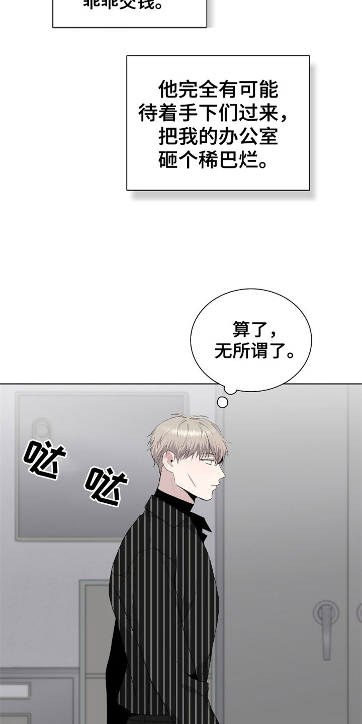 危险驾驶罪量刑标准漫画,第9章：牛郎1图