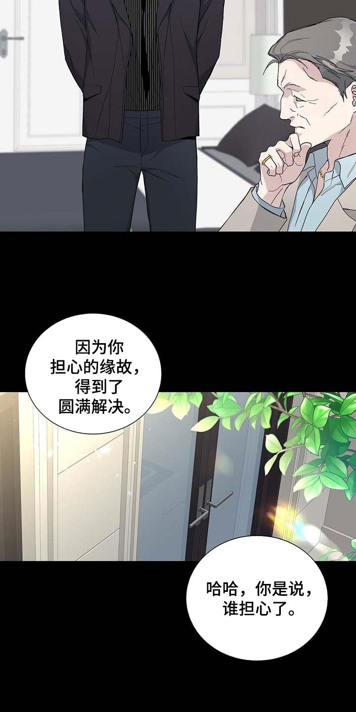 危险爆炸实验科普漫画,第45章：情夫2图