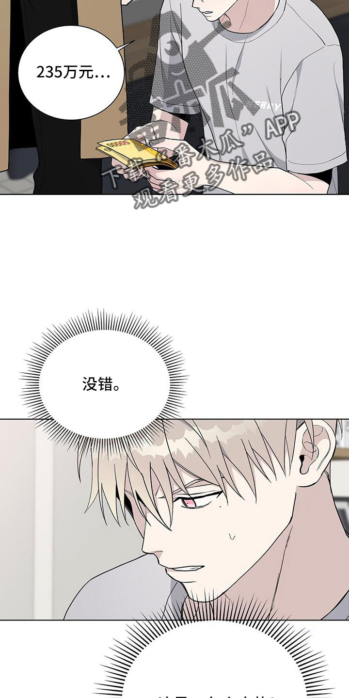 危险爆发漫画,第37章：不想理解1图