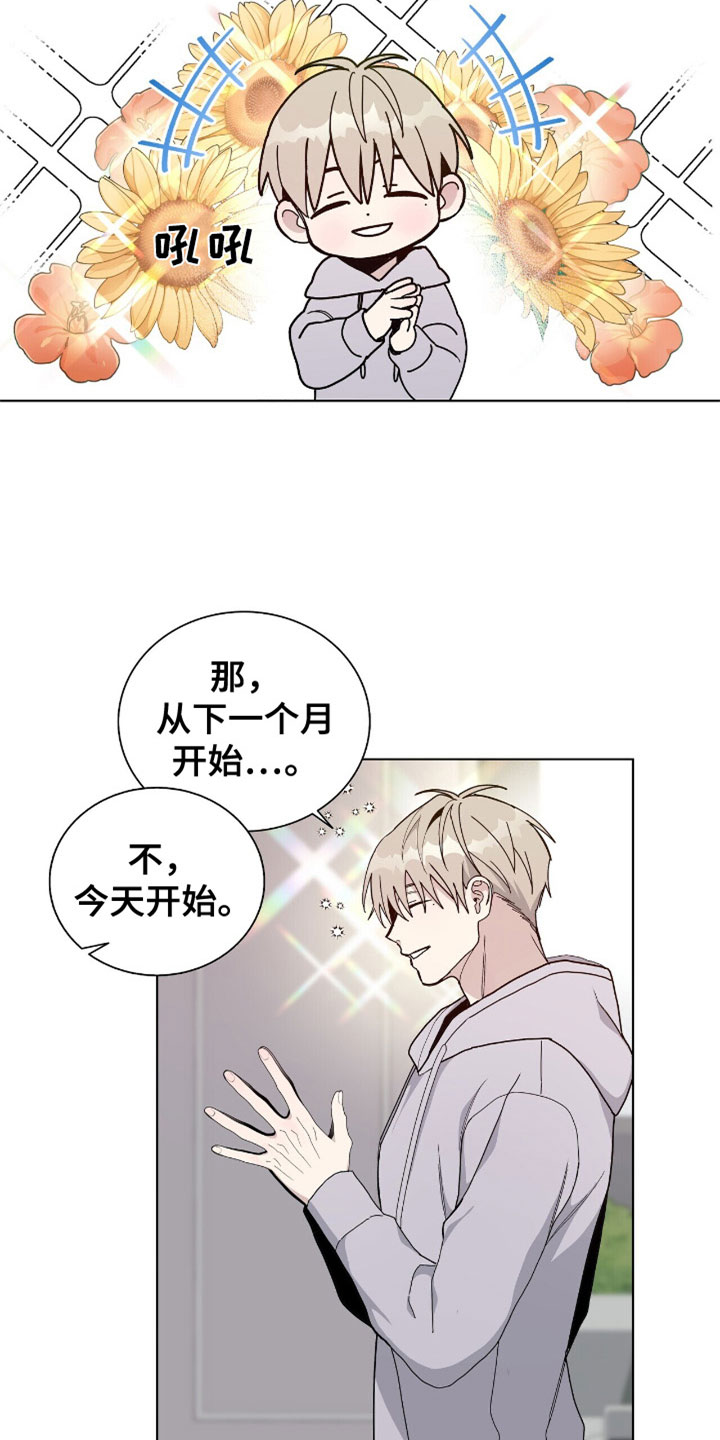 危险旅程漫画,第4章：到底是谁1图