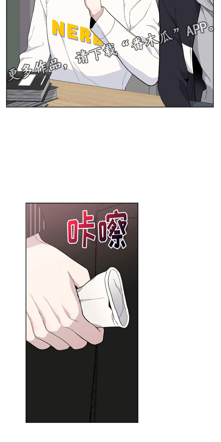 危险漫画,第13章：老板的味道2图