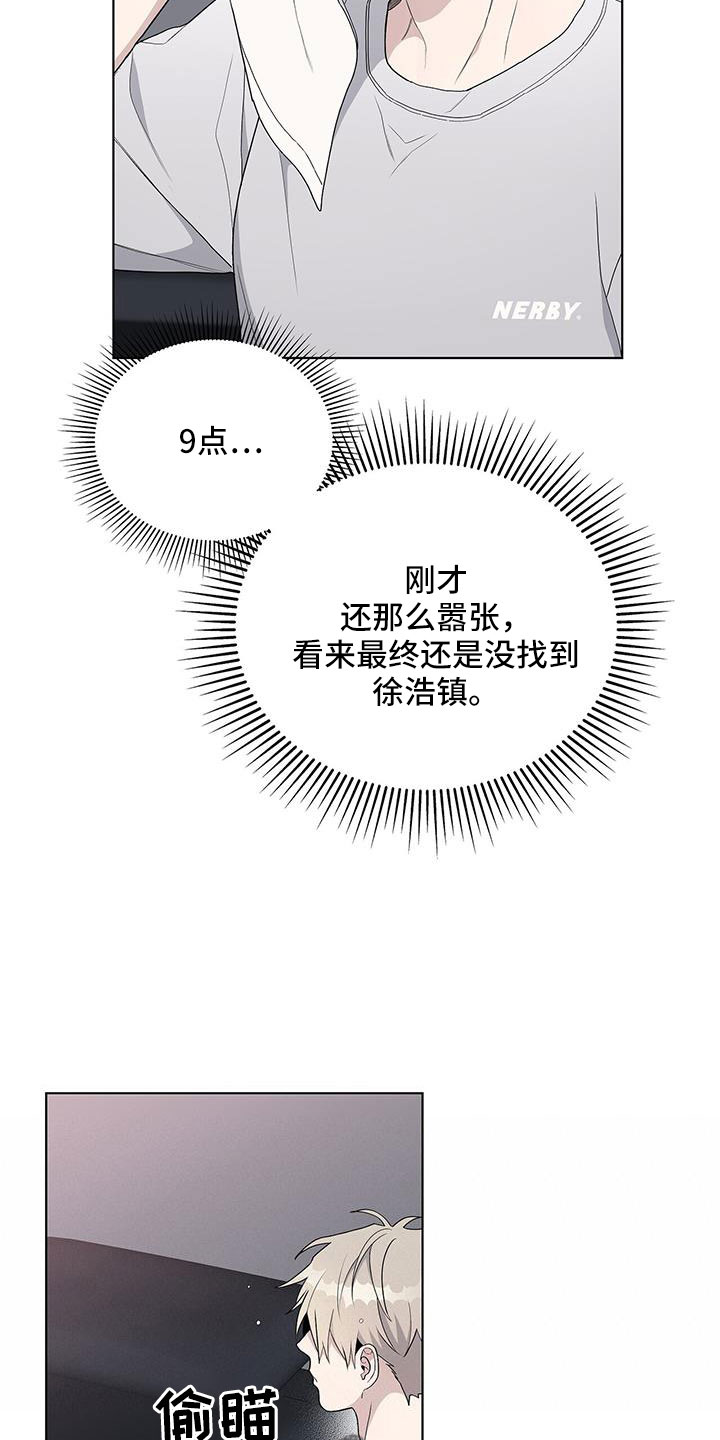 危险爆炸物科普漫画,第36章：讨厌我？1图