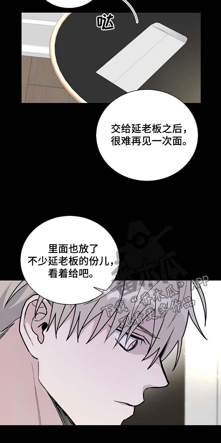 危险股名单漫画,第45章：情夫1图