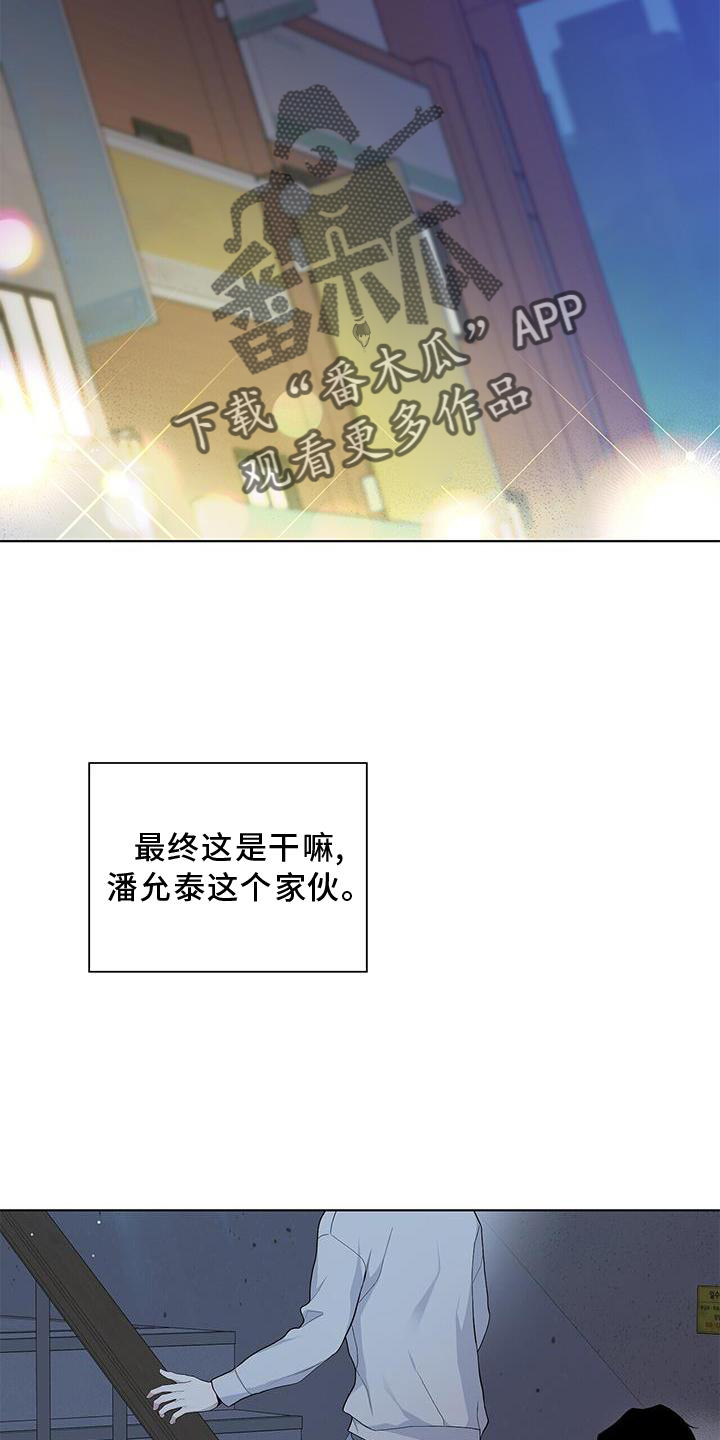 危险爆发大结局漫画,第32章：伪装1图