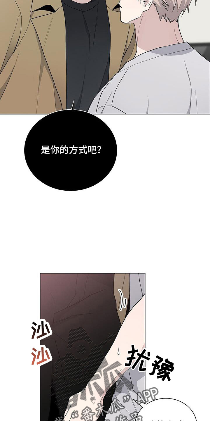 危险爆炸场所线缆防火处理漫画,第37章：不想理解2图