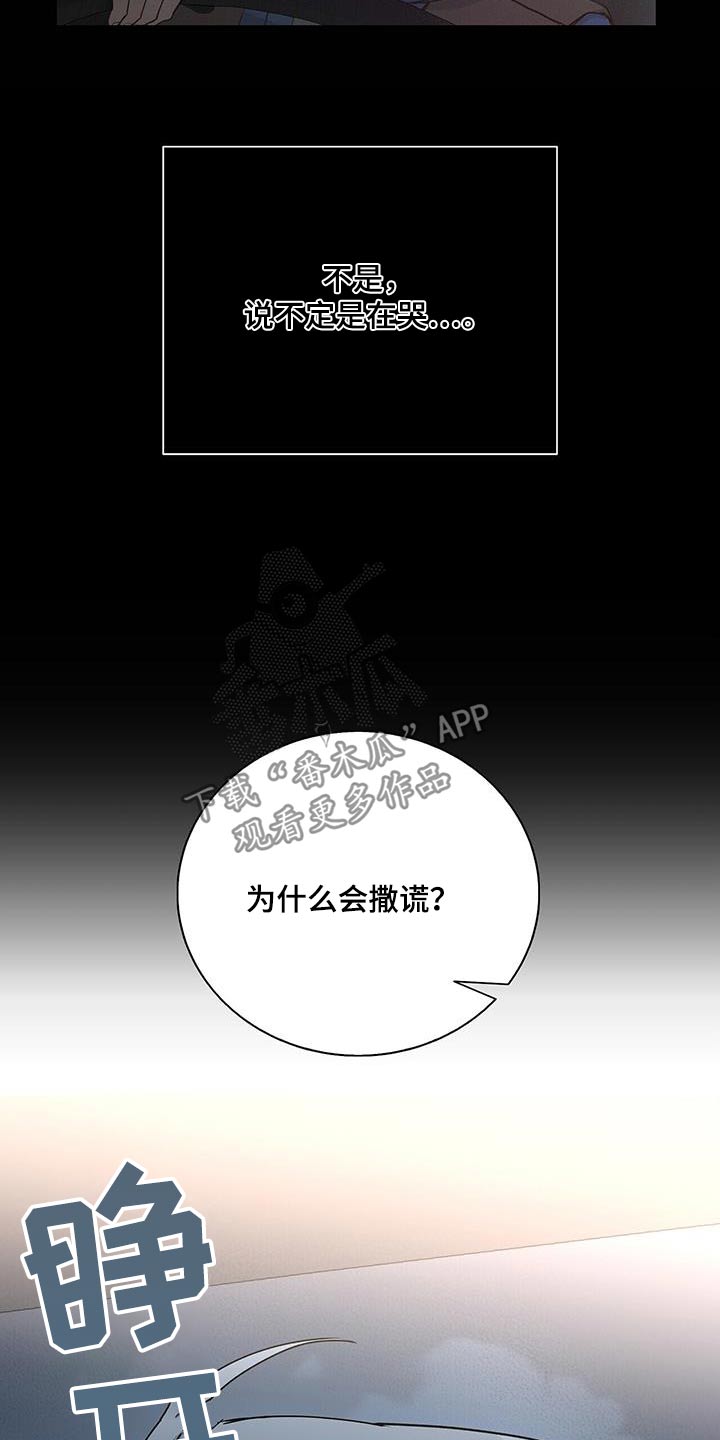 导致危险发生的主要因素漫画,第48章：车祸2图