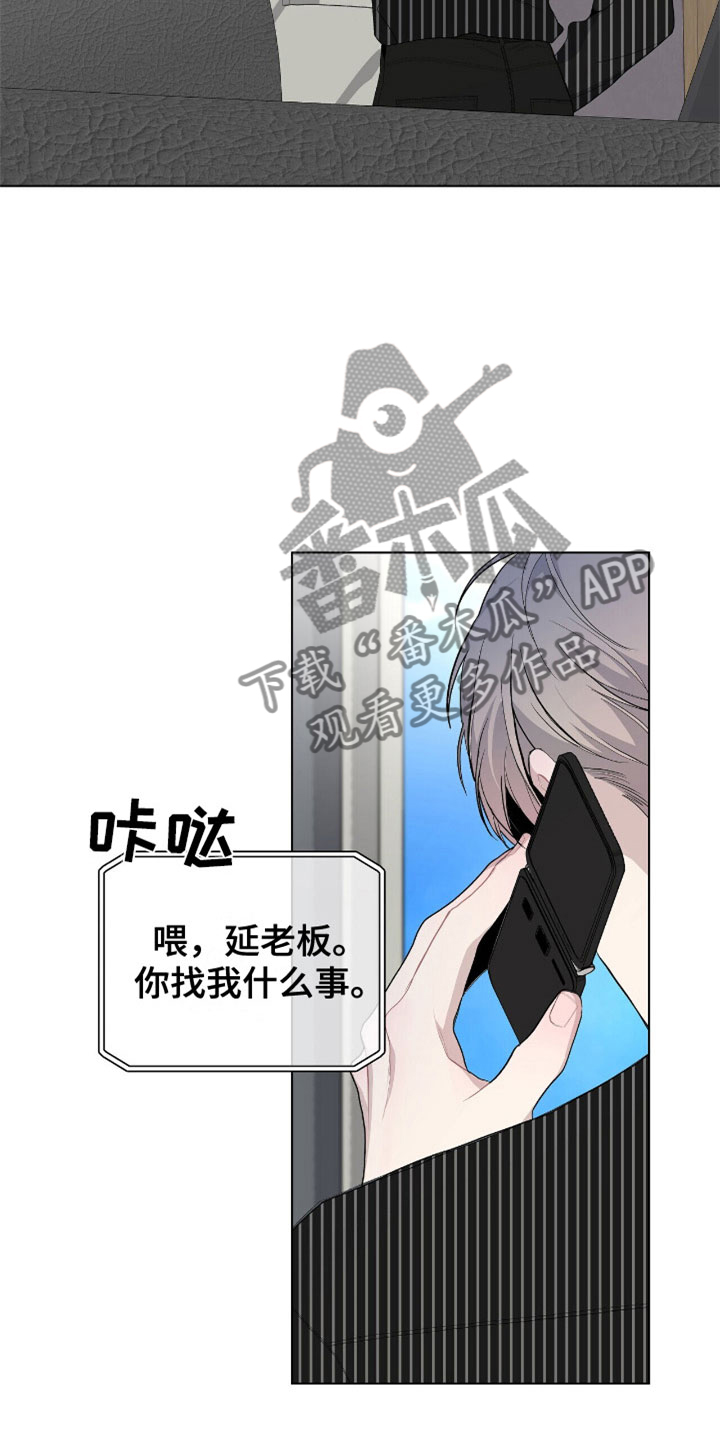 危险爆发在线阅读漫画,第9章：牛郎2图