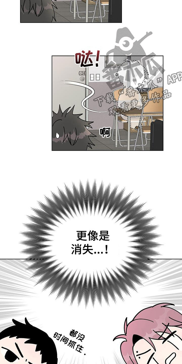 导致危险发生的主要因素漫画,第44章：血腥味2图