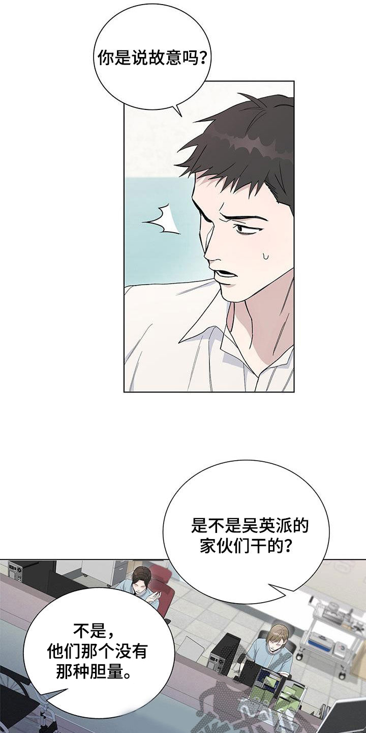 危险爆炸场所线缆防火处理漫画,第54章：不是偶然1图