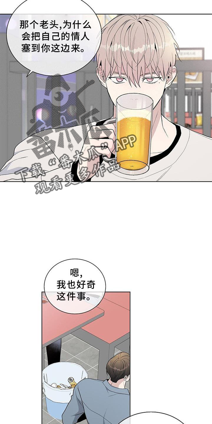 危险爆炸品司机工资多少漫画,第31章：认识2图