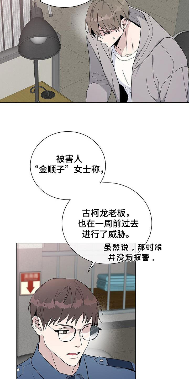 画涯官网在线阅读危险爆发漫画,第41章：你没有错2图