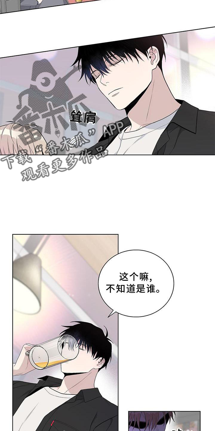 危险爆发攻是谁漫画,第32章：伪装1图