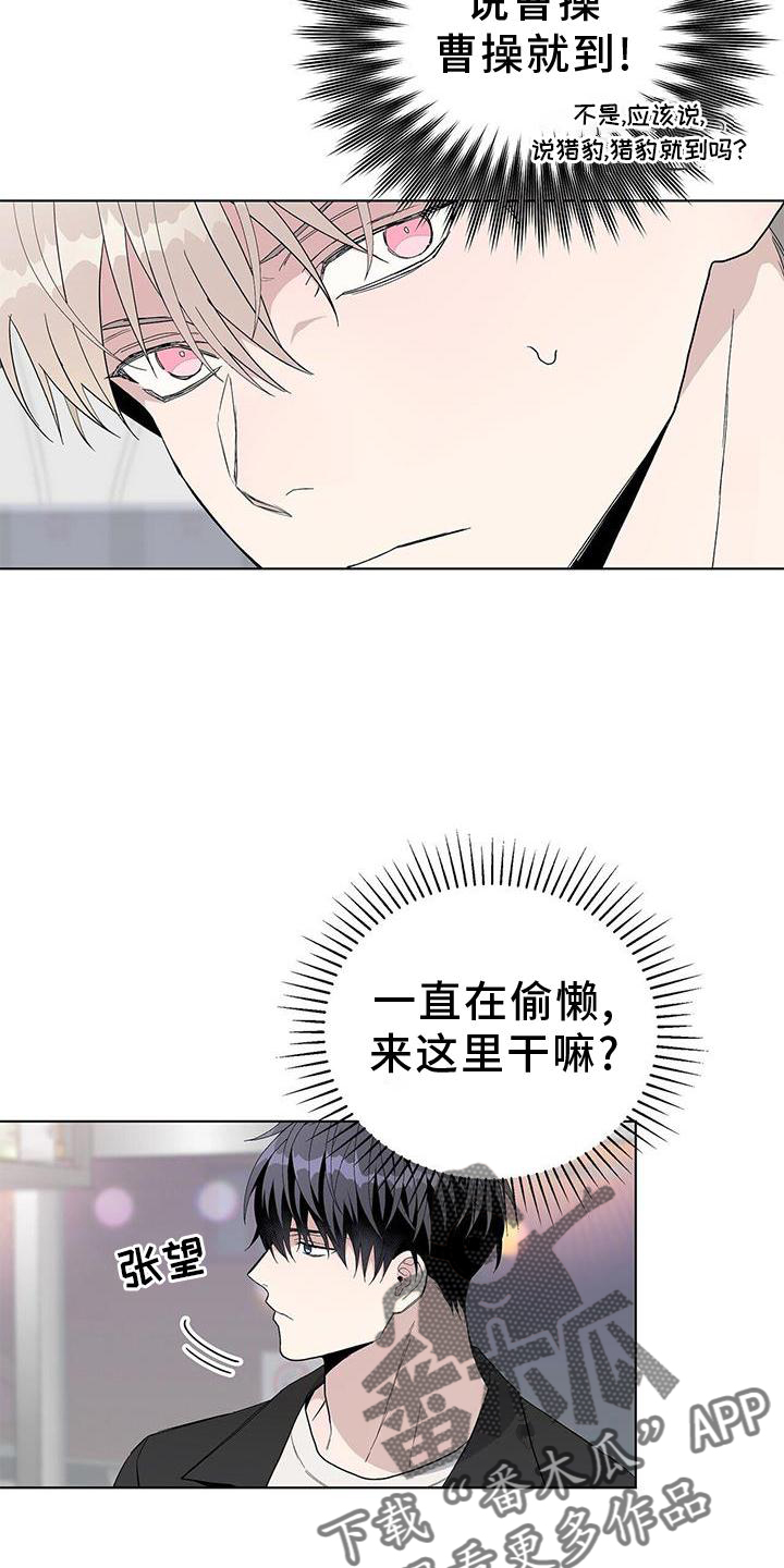 危险爆发第几章有车漫画,第31章：认识1图