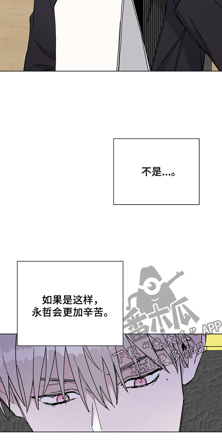 危险爆炸性环境的出现取决于什么漫画,第43章：变成讨厌的人1图