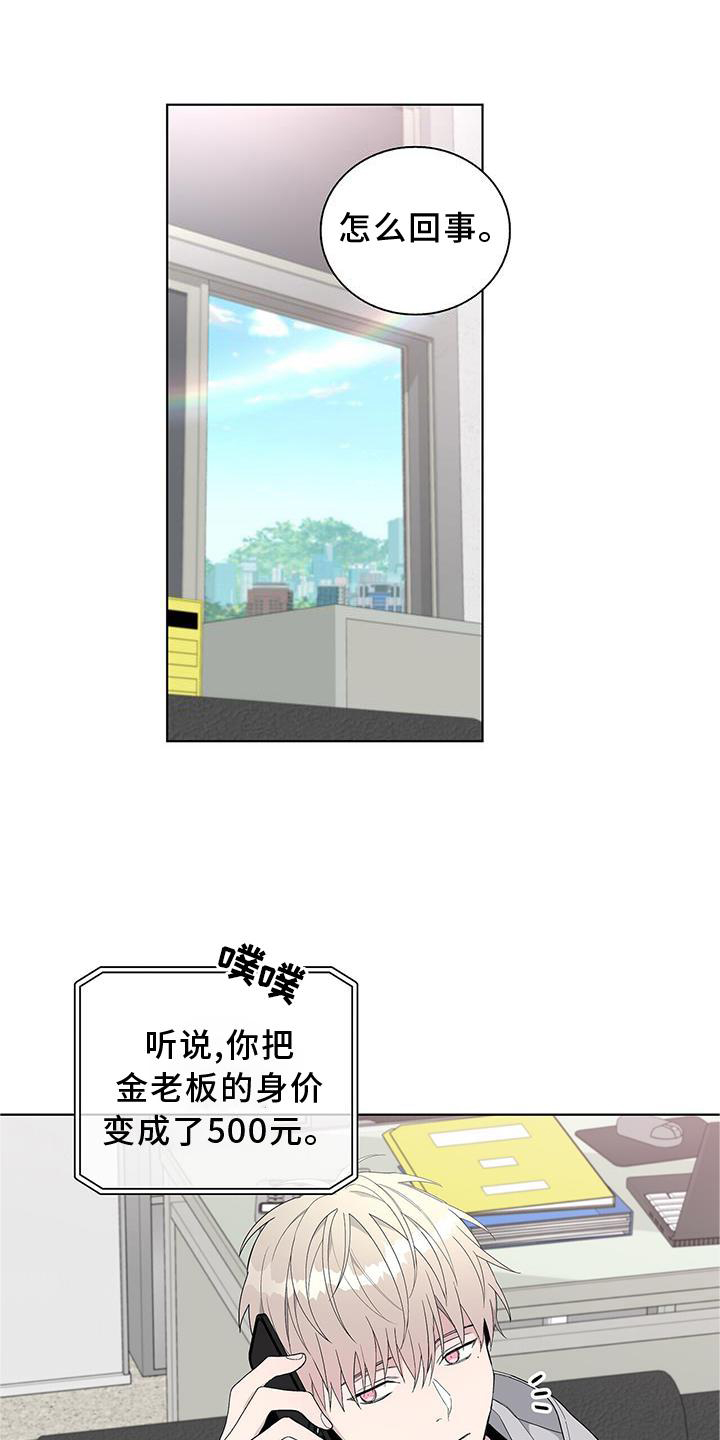 危险关系电影漫画,第24章：提醒1图