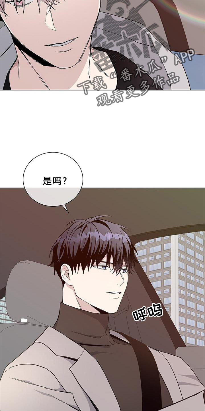 危险爆炸品司机工资多少漫画,第22章：禽兽1图