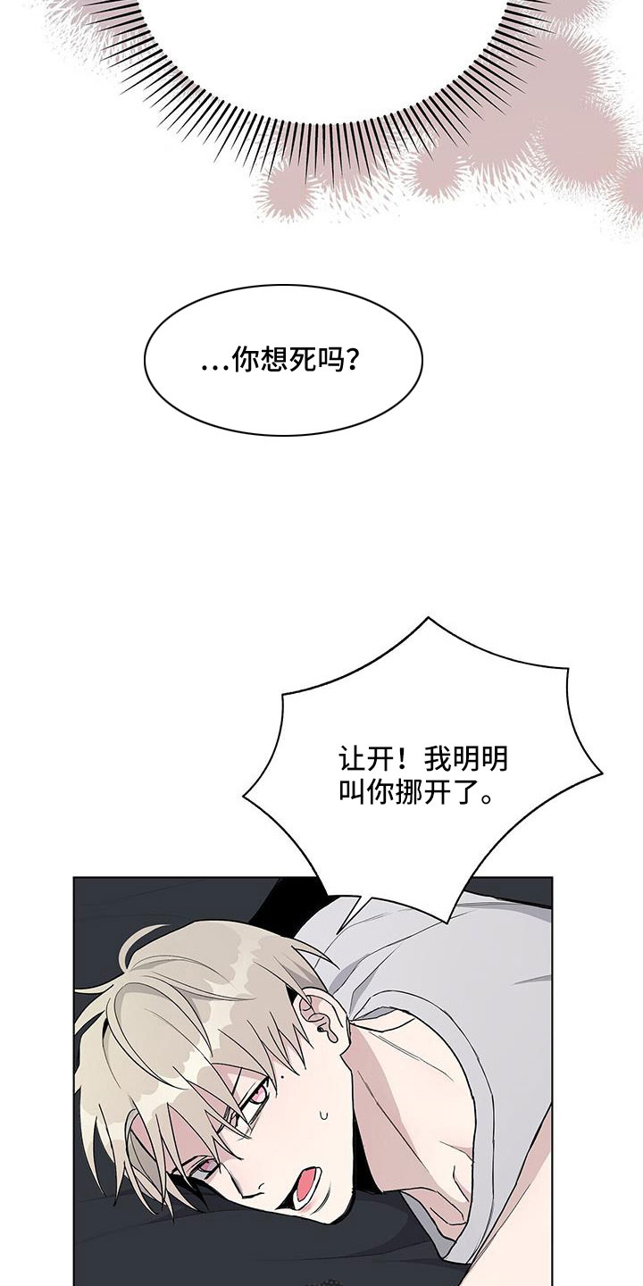 危险爆破行为警示漫画,第38章：不懂变通的家伙2图