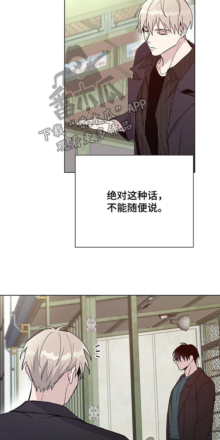 危险的反义词漫画,第42章：绝对1图