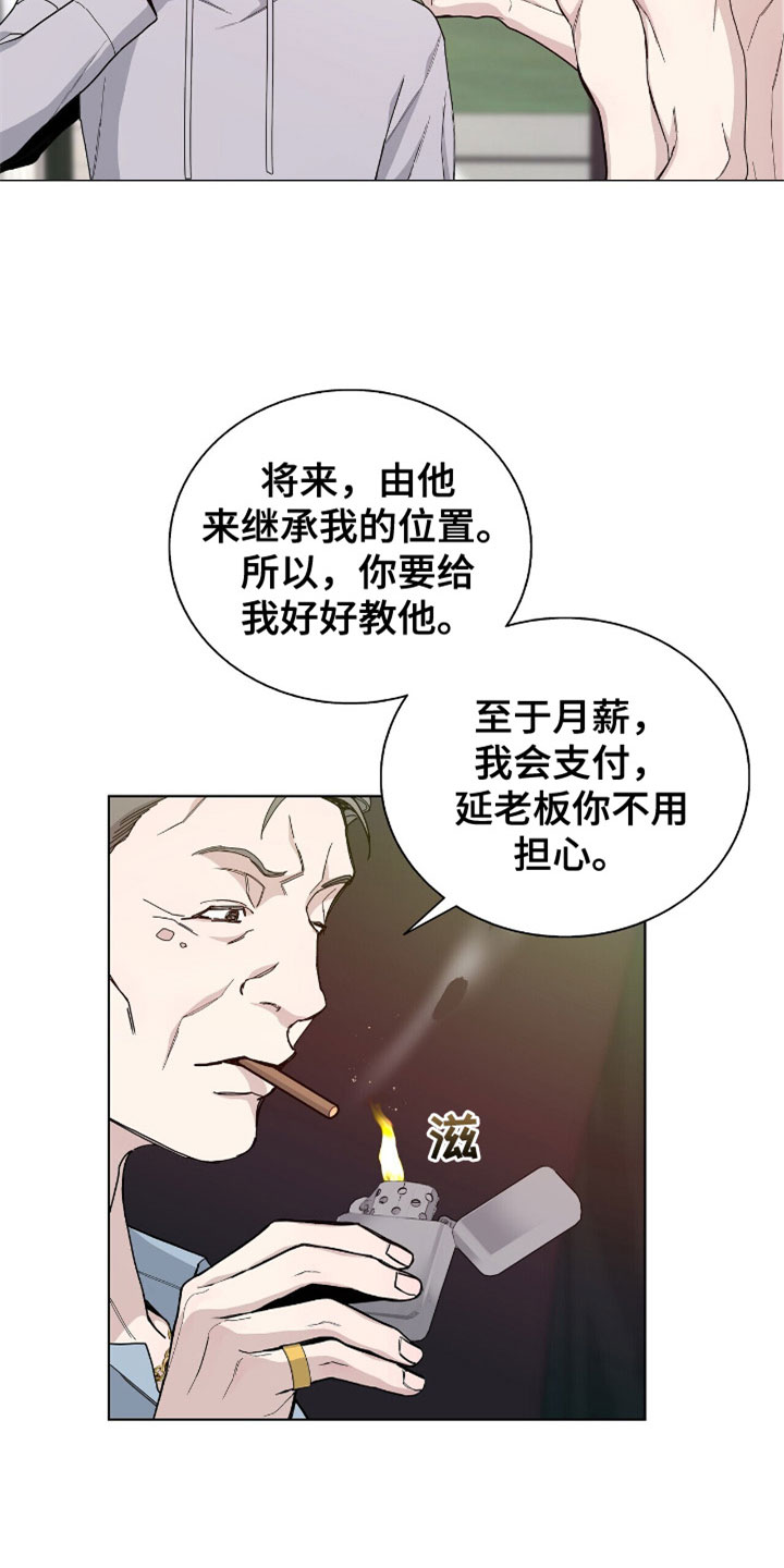 危险爆发漫画,第4章：到底是谁2图