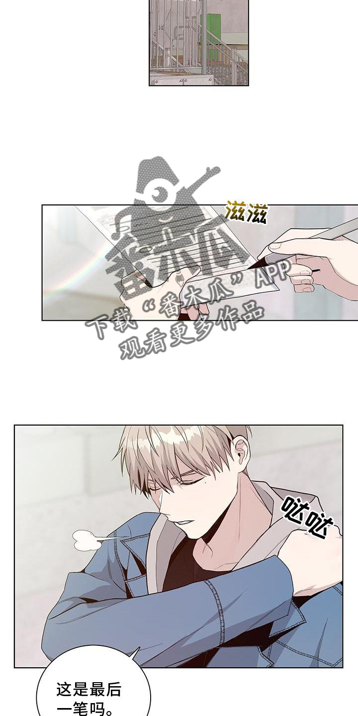 危险派对漫画,第20章：收完了2图