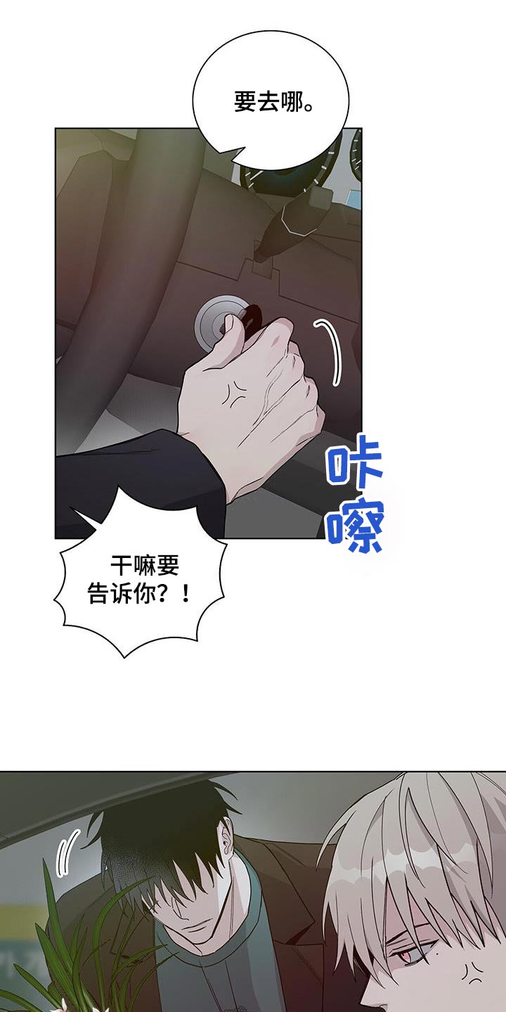 危险爆炸物销毁流程漫画,第47章：不会忘记2图