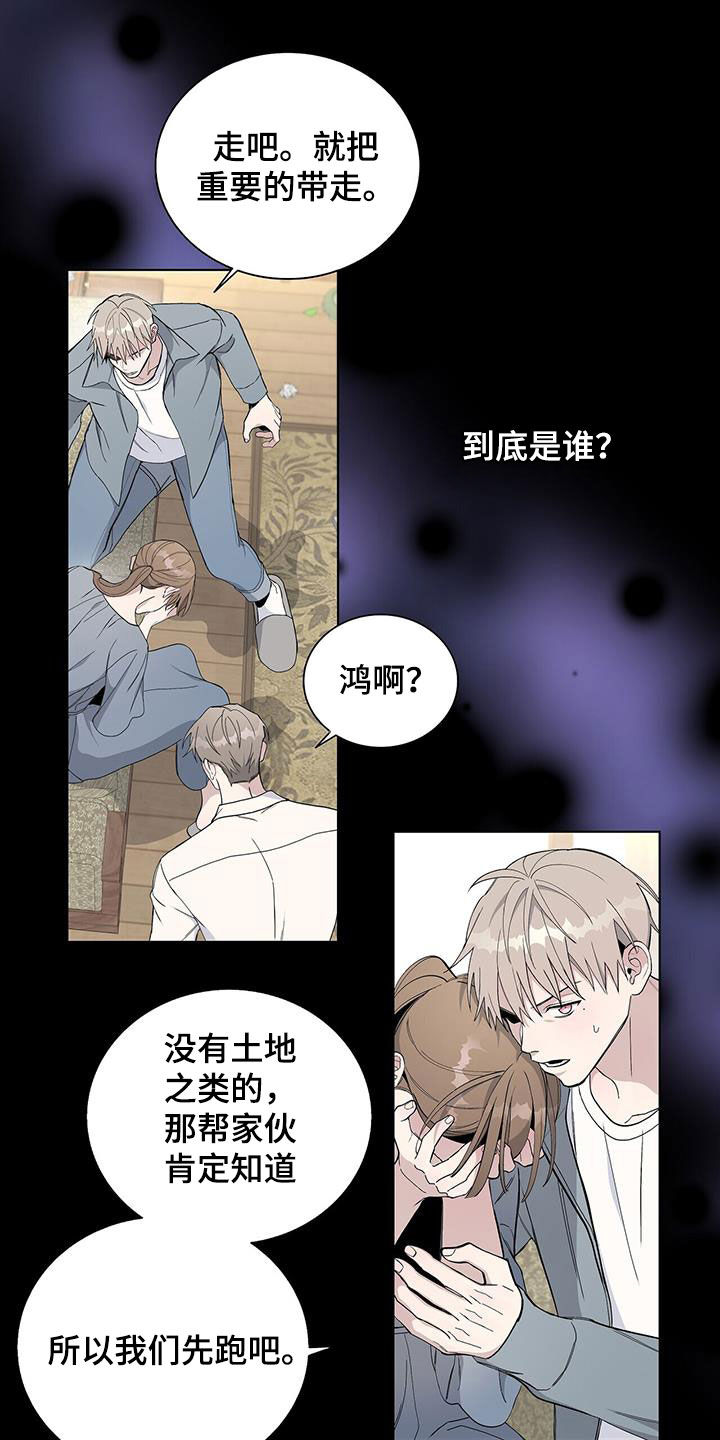 危险爆炸物品运输应急演练脚本漫画,第53章：车祸1图