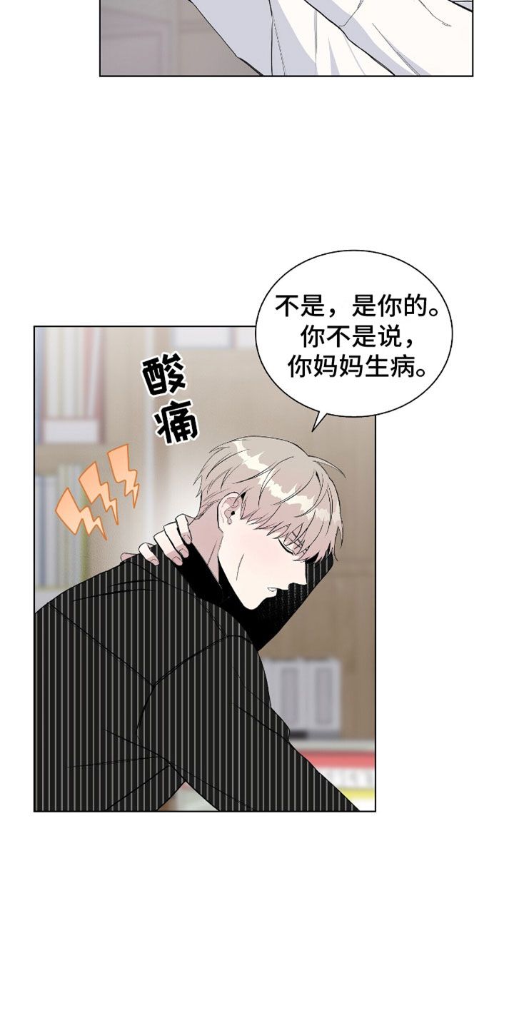 危险漫画,第10章：豹子1图