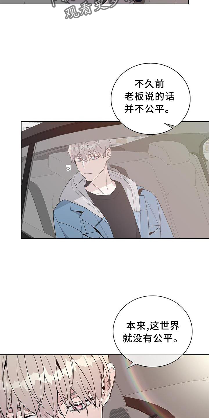 危险爆炸品司机工资多少漫画,第22章：禽兽2图