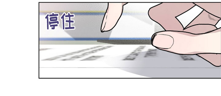 危险爆发漫画还有别称吗漫画,第6章：办公室2图